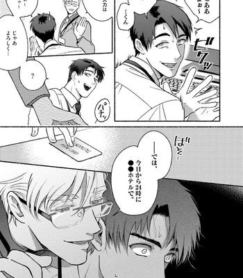 [AZUMA Kaya] Sakurada-senpai Kaizou Keikaku [JP] – Gay Manga sex 40