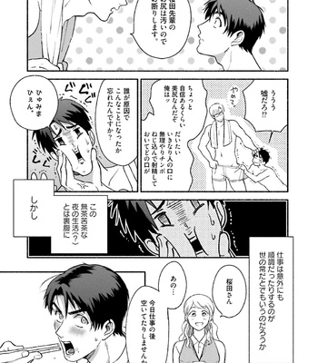 [AZUMA Kaya] Sakurada-senpai Kaizou Keikaku [JP] – Gay Manga sex 48