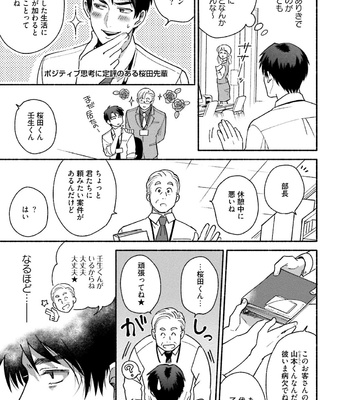 [AZUMA Kaya] Sakurada-senpai Kaizou Keikaku [JP] – Gay Manga sex 50