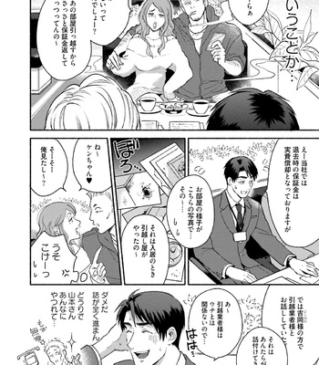 [AZUMA Kaya] Sakurada-senpai Kaizou Keikaku [JP] – Gay Manga sex 51