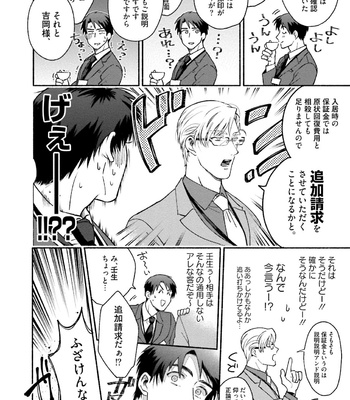 [AZUMA Kaya] Sakurada-senpai Kaizou Keikaku [JP] – Gay Manga sex 53