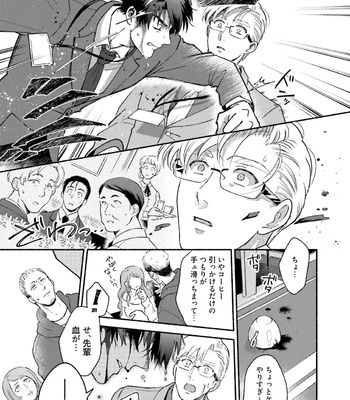 [AZUMA Kaya] Sakurada-senpai Kaizou Keikaku [JP] – Gay Manga sex 54