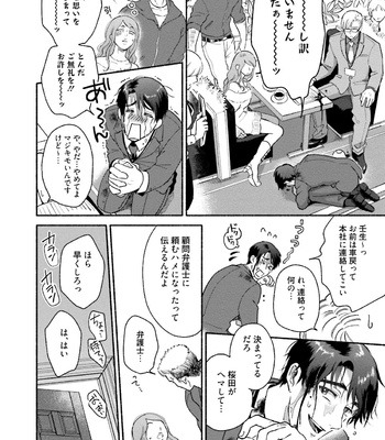 [AZUMA Kaya] Sakurada-senpai Kaizou Keikaku [JP] – Gay Manga sex 55