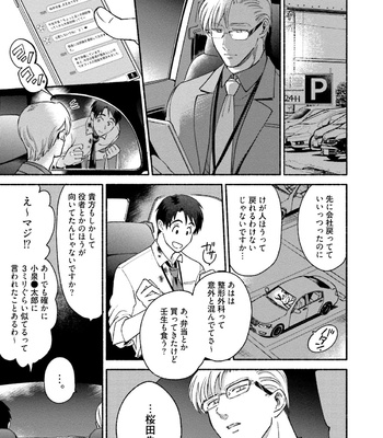 [AZUMA Kaya] Sakurada-senpai Kaizou Keikaku [JP] – Gay Manga sex 56