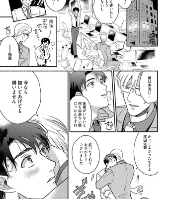 [AZUMA Kaya] Sakurada-senpai Kaizou Keikaku [JP] – Gay Manga sex 60