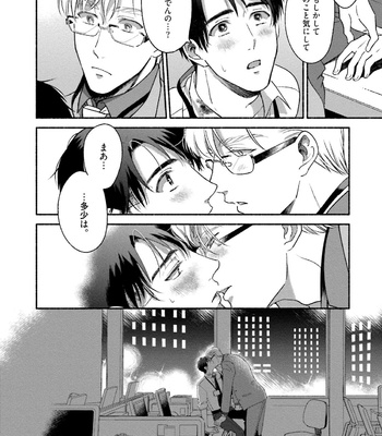 [AZUMA Kaya] Sakurada-senpai Kaizou Keikaku [JP] – Gay Manga sex 61