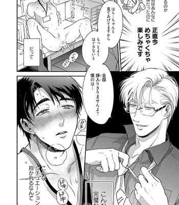 [AZUMA Kaya] Sakurada-senpai Kaizou Keikaku [JP] – Gay Manga sex 63