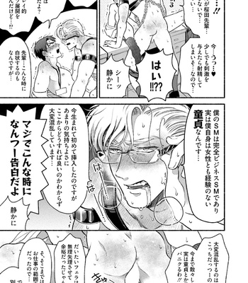 [AZUMA Kaya] Sakurada-senpai Kaizou Keikaku [JP] – Gay Manga sex 68
