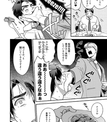 [AZUMA Kaya] Sakurada-senpai Kaizou Keikaku [JP] – Gay Manga sex 79