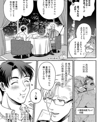 [AZUMA Kaya] Sakurada-senpai Kaizou Keikaku [JP] – Gay Manga sex 84