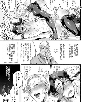 [AZUMA Kaya] Sakurada-senpai Kaizou Keikaku [JP] – Gay Manga sex 86