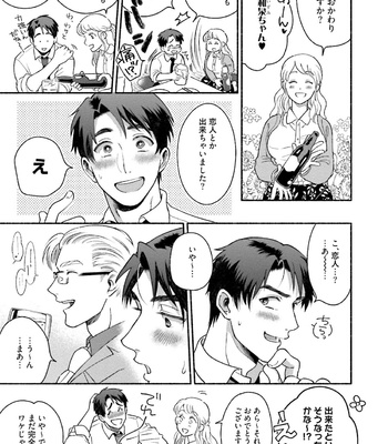 [AZUMA Kaya] Sakurada-senpai Kaizou Keikaku [JP] – Gay Manga sex 88