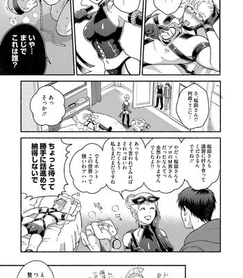 [AZUMA Kaya] Sakurada-senpai Kaizou Keikaku [JP] – Gay Manga sex 98