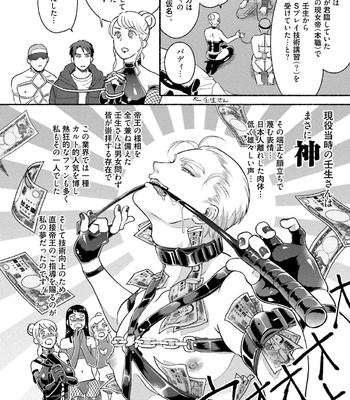 [AZUMA Kaya] Sakurada-senpai Kaizou Keikaku [JP] – Gay Manga sex 99