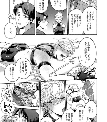 [AZUMA Kaya] Sakurada-senpai Kaizou Keikaku [JP] – Gay Manga sex 100