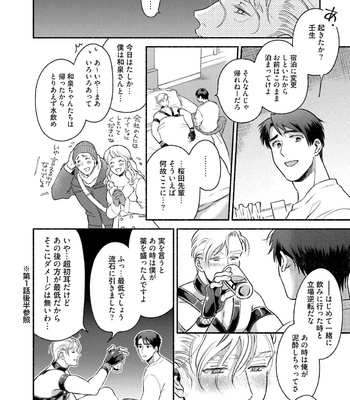 [AZUMA Kaya] Sakurada-senpai Kaizou Keikaku [JP] – Gay Manga sex 103