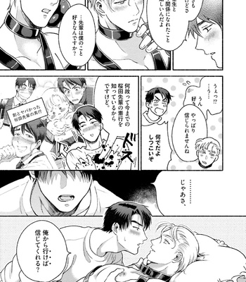 [AZUMA Kaya] Sakurada-senpai Kaizou Keikaku [JP] – Gay Manga sex 104