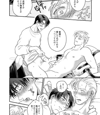 [AZUMA Kaya] Sakurada-senpai Kaizou Keikaku [JP] – Gay Manga sex 105