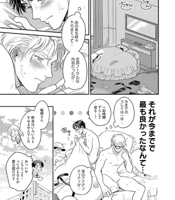 [AZUMA Kaya] Sakurada-senpai Kaizou Keikaku [JP] – Gay Manga sex 114