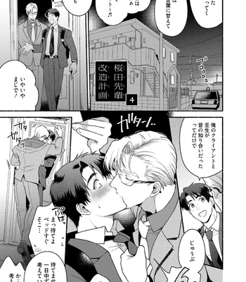 [AZUMA Kaya] Sakurada-senpai Kaizou Keikaku [JP] – Gay Manga sex 118