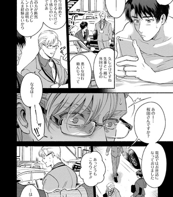 [AZUMA Kaya] Sakurada-senpai Kaizou Keikaku [JP] – Gay Manga sex 123