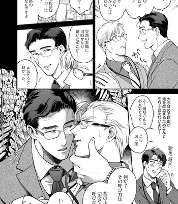 [AZUMA Kaya] Sakurada-senpai Kaizou Keikaku [JP] – Gay Manga sex 125