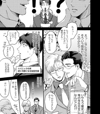 [AZUMA Kaya] Sakurada-senpai Kaizou Keikaku [JP] – Gay Manga sex 126