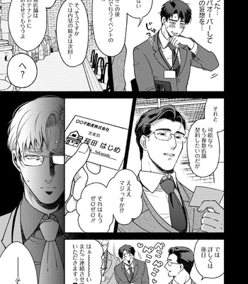 [AZUMA Kaya] Sakurada-senpai Kaizou Keikaku [JP] – Gay Manga sex 128