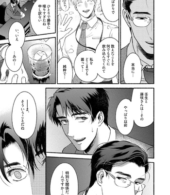 [AZUMA Kaya] Sakurada-senpai Kaizou Keikaku [JP] – Gay Manga sex 132
