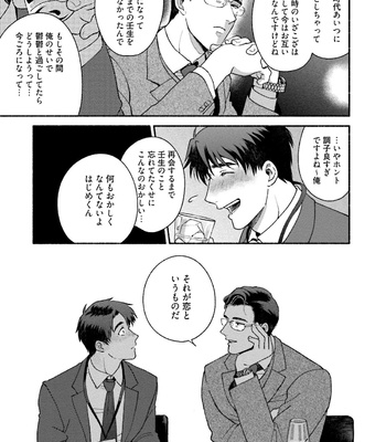 [AZUMA Kaya] Sakurada-senpai Kaizou Keikaku [JP] – Gay Manga sex 134