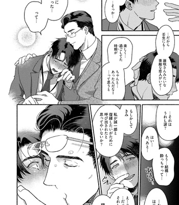 [AZUMA Kaya] Sakurada-senpai Kaizou Keikaku [JP] – Gay Manga sex 135