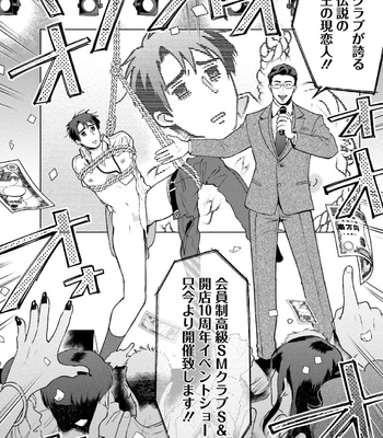 [AZUMA Kaya] Sakurada-senpai Kaizou Keikaku [JP] – Gay Manga sex 141
