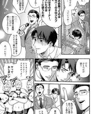 [AZUMA Kaya] Sakurada-senpai Kaizou Keikaku [JP] – Gay Manga sex 142