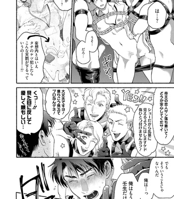 [AZUMA Kaya] Sakurada-senpai Kaizou Keikaku [JP] – Gay Manga sex 143