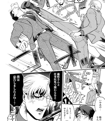 [AZUMA Kaya] Sakurada-senpai Kaizou Keikaku [JP] – Gay Manga sex 145