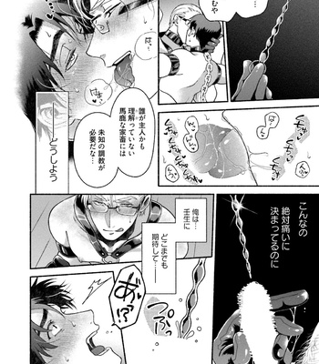 [AZUMA Kaya] Sakurada-senpai Kaizou Keikaku [JP] – Gay Manga sex 149