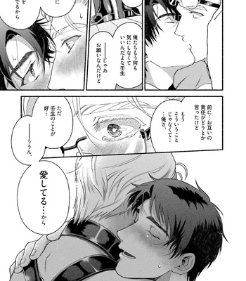 [AZUMA Kaya] Sakurada-senpai Kaizou Keikaku [JP] – Gay Manga sex 154