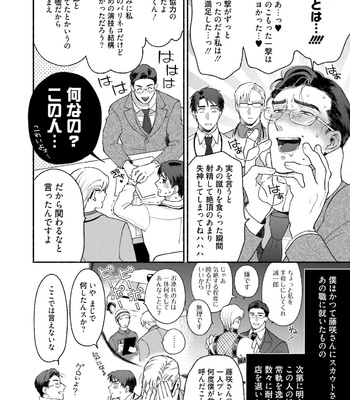 [AZUMA Kaya] Sakurada-senpai Kaizou Keikaku [JP] – Gay Manga sex 163