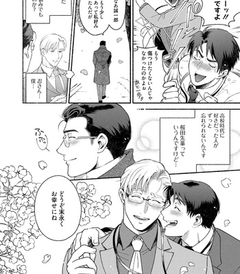 [AZUMA Kaya] Sakurada-senpai Kaizou Keikaku [JP] – Gay Manga sex 165