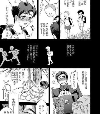 [AZUMA Kaya] Sakurada-senpai Kaizou Keikaku [JP] – Gay Manga sex 168