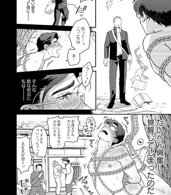 [AZUMA Kaya] Sakurada-senpai Kaizou Keikaku [JP] – Gay Manga sex 169