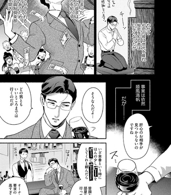 [AZUMA Kaya] Sakurada-senpai Kaizou Keikaku [JP] – Gay Manga sex 170