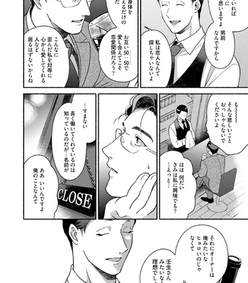 [AZUMA Kaya] Sakurada-senpai Kaizou Keikaku [JP] – Gay Manga sex 171