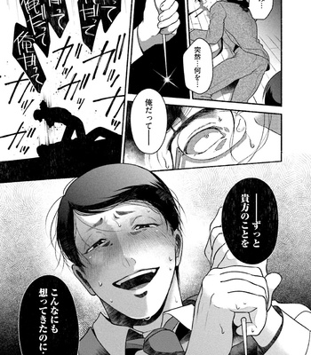 [AZUMA Kaya] Sakurada-senpai Kaizou Keikaku [JP] – Gay Manga sex 174