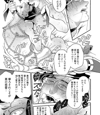 [AZUMA Kaya] Sakurada-senpai Kaizou Keikaku [JP] – Gay Manga sex 184