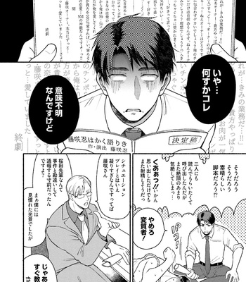 [AZUMA Kaya] Sakurada-senpai Kaizou Keikaku [JP] – Gay Manga sex 187
