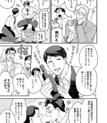 [AZUMA Kaya] Sakurada-senpai Kaizou Keikaku [JP] – Gay Manga sex 188