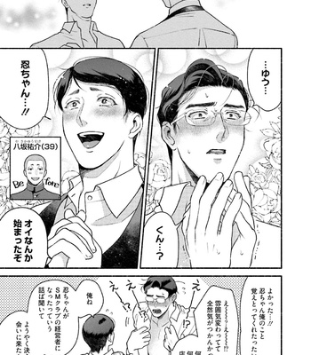 [AZUMA Kaya] Sakurada-senpai Kaizou Keikaku [JP] – Gay Manga sex 190