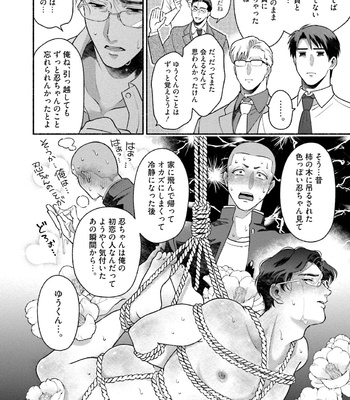 [AZUMA Kaya] Sakurada-senpai Kaizou Keikaku [JP] – Gay Manga sex 191
