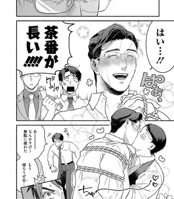 [AZUMA Kaya] Sakurada-senpai Kaizou Keikaku [JP] – Gay Manga sex 193